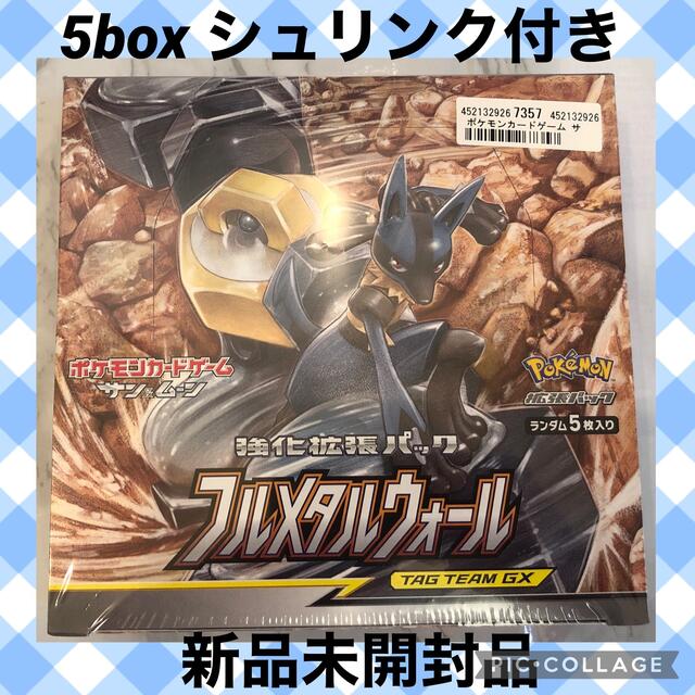 ポケモンカード　pokemon ポケカ　シュリンク付き　未開封　新品　5BOX