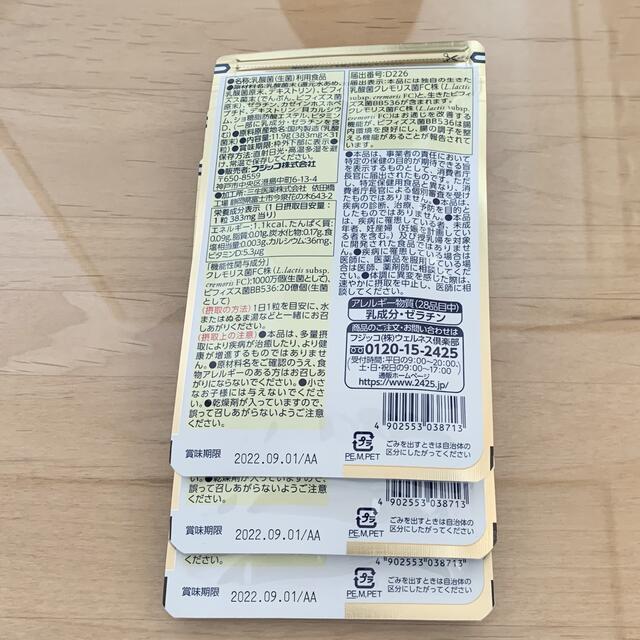 セール新品】 善玉菌のチカラex 3袋 フジッコ 新品未開封の通販 by