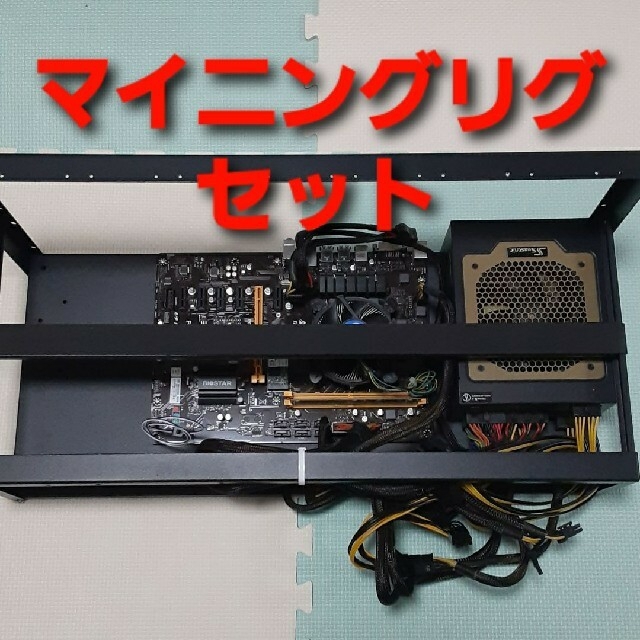 マイニング リグセット　TB250-BTC　電源1050W