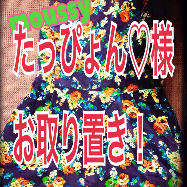 moussy(マウジー)のmoussy♡花柄コーデュロイロンパース レディースのパンツ(オールインワン)の商品写真