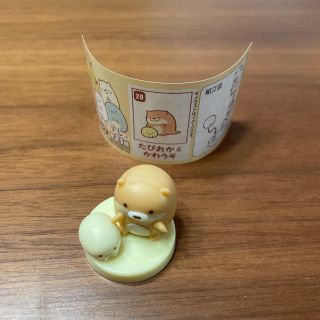 すみっコぐらし　チョコエッグ　20たぴおか&かわうそ(キャラクターグッズ)