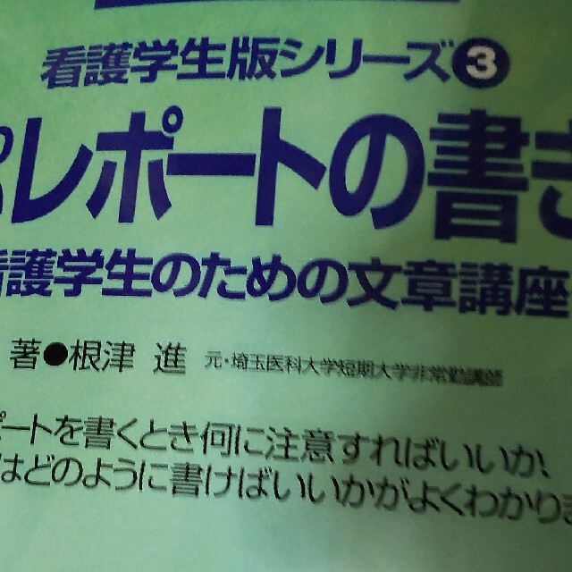 わかりやすいレポ トの書き方 Genpin Kagiri 健康 医学 Firstclassaruba Com わかりやすいレポ トの書き方 Genpin Kagiri 健康 医学 Firstclassaruba Com