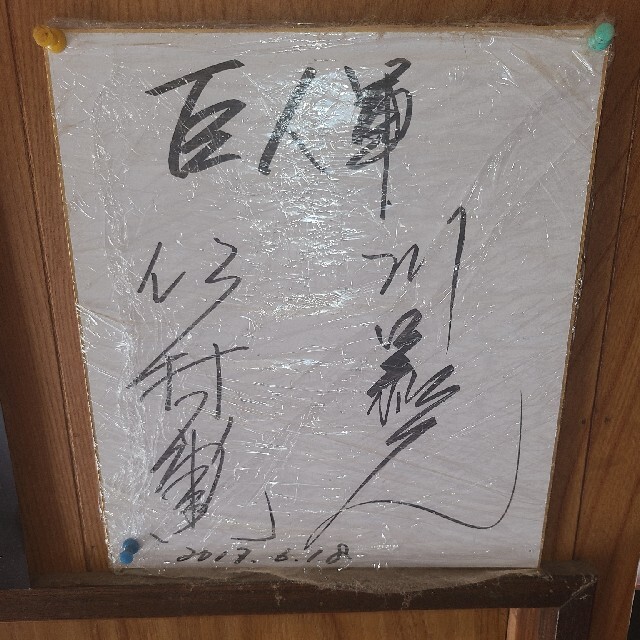 お待たせ! サイン 記念品+関連グッズ - consuladomadagascar.org