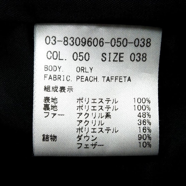 Theory luxe(セオリーリュクス)のセオリーリュクス ダウンコート サイズ38 M レディースのジャケット/アウター(ダウンコート)の商品写真