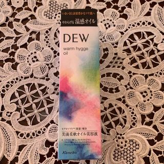 デュウ(DEW)の新品未使用♡DEW ウォームヒュッゲオイル(美容液)