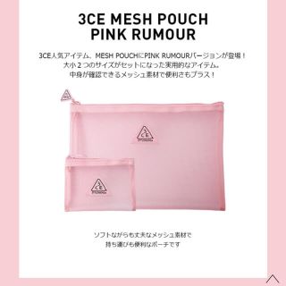 スリーシーイー(3ce)の3CE PINK RUMOUR MESH POUCH スリーシーイー(ポーチ)