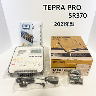 キングジム(キングジム)の【2021年製】TEPRA PRO SR370 テプラプロ ネイビー 美品(オフィス用品一般)