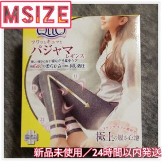 ドクターショール(Dr.scholl)の寝ながらメディキュット レギンス パジャマ M ネイビーグレー(パジャマ)