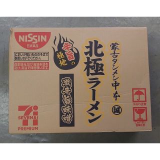 ニッシンショクヒン(日清食品)の蒙古タンメン中本 北極ラーメン ケース 激辛 12個入(インスタント食品)