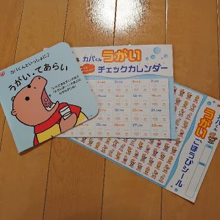 メイジ(明治)のカバくんといっしょに♪うがい・てあらい(その他)