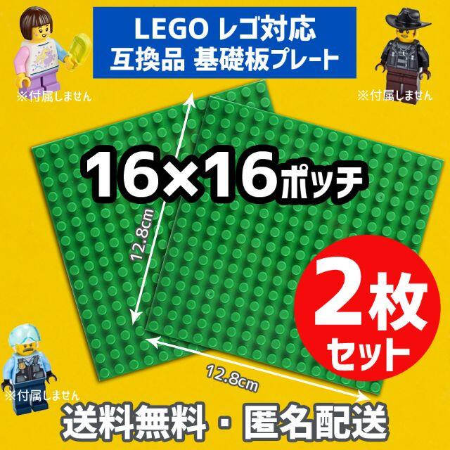 新品未使用品 LEGOレゴ互換品 基礎板 プレート基板2枚セット 土台 ブロック キッズ/ベビー/マタニティのおもちゃ(積み木/ブロック)の商品写真