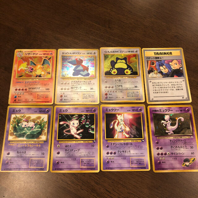 ポケモンカード旧裏　8枚セット