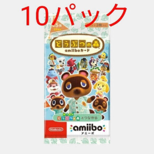 どうぶつの森amiiboカード 第5弾 10パック