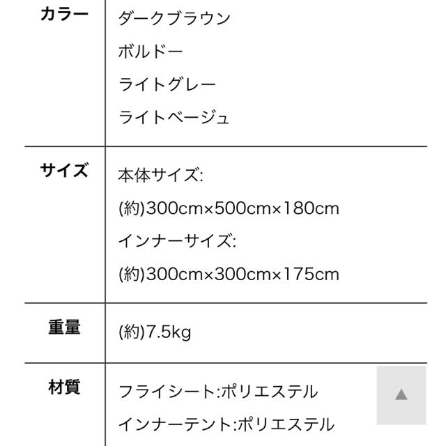 FIELDOOR(フィールドア)のフィールドア　テント　 スポーツ/アウトドアのアウトドア(テント/タープ)の商品写真