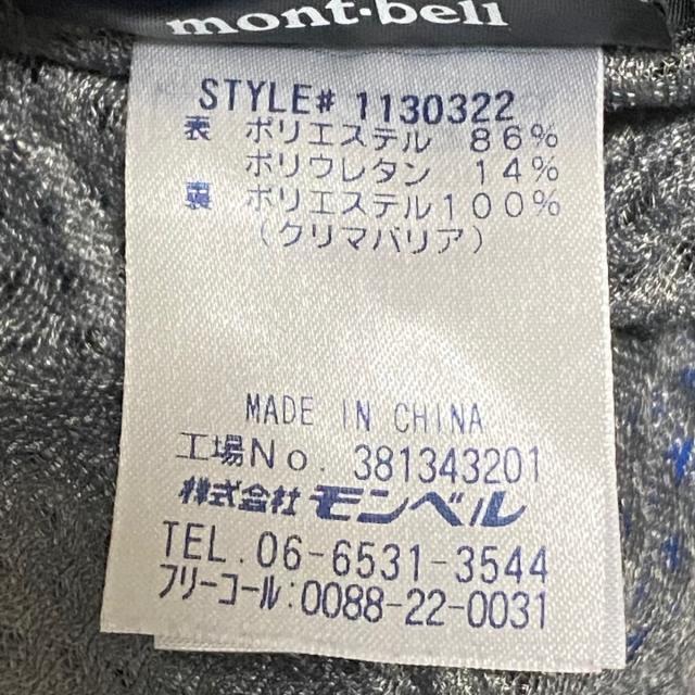 mont bell(モンベル)のモンベル ブルゾン サイズM メンズ美品  - メンズのジャケット/アウター(ブルゾン)の商品写真