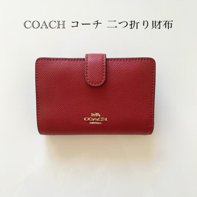 COACH♡コーチ シンプル 赤 二つ折り財布