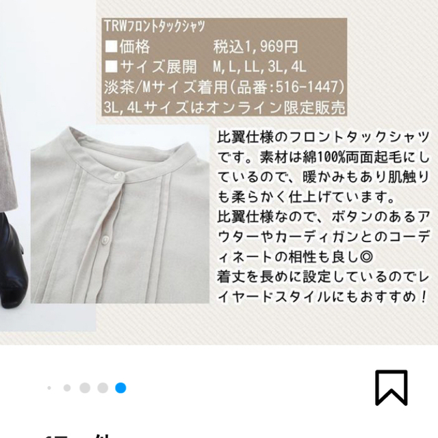 しまむら(シマムラ)のてらさんterawearemu フロントタックシャツM レディースのトップス(シャツ/ブラウス(長袖/七分))の商品写真
