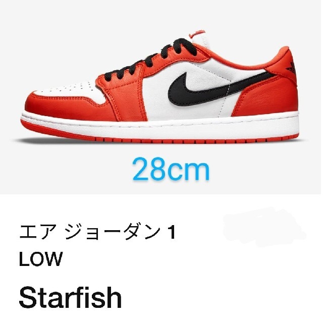 NIKE AIR JORDAN 1 LOW OG STARFISH　28cm