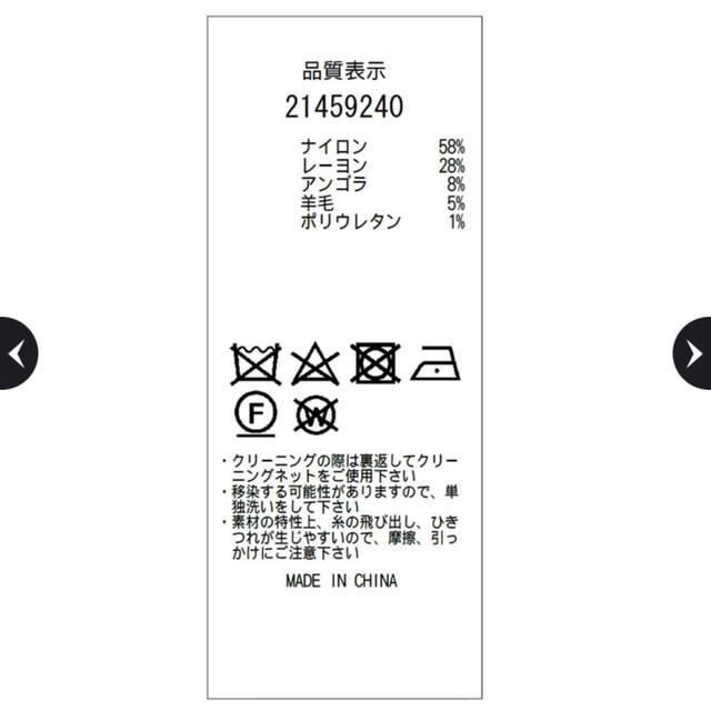 Apuweiser-riche】クロスニット-