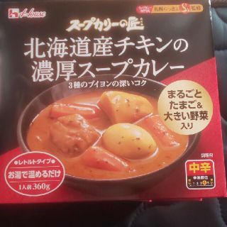 ハウスショクヒン(ハウス食品)の北海道産チキンのスープカレー5箱！(レトルト食品)