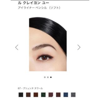 シャネル(CHANEL)のシャネル ル クレイヨン ユー #67 プリュンヌヌワール　アイライナーペンシル(アイライナー)