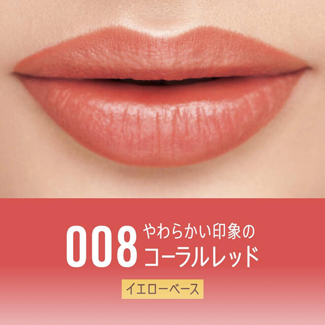 RIMMEL(リンメル)の【sinamon55様専用】ラスティングフィニッシュ ティントリップ 008 コスメ/美容のベースメイク/化粧品(口紅)の商品写真