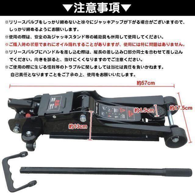 エマーソン(Emerson) 車用 油圧フロアジャッキ ハイブリッドダブルピストンジャッキ2.5t T825011L ローダウン 最低位10 - 3