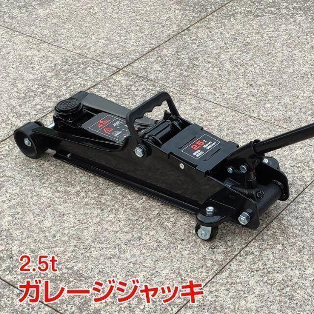 エマーソン(Emerson) 車用 油圧フロアジャッキ ハイブリッドダブルピストンジャッキ2.5t T825011L ローダウン 最低位10 - 7