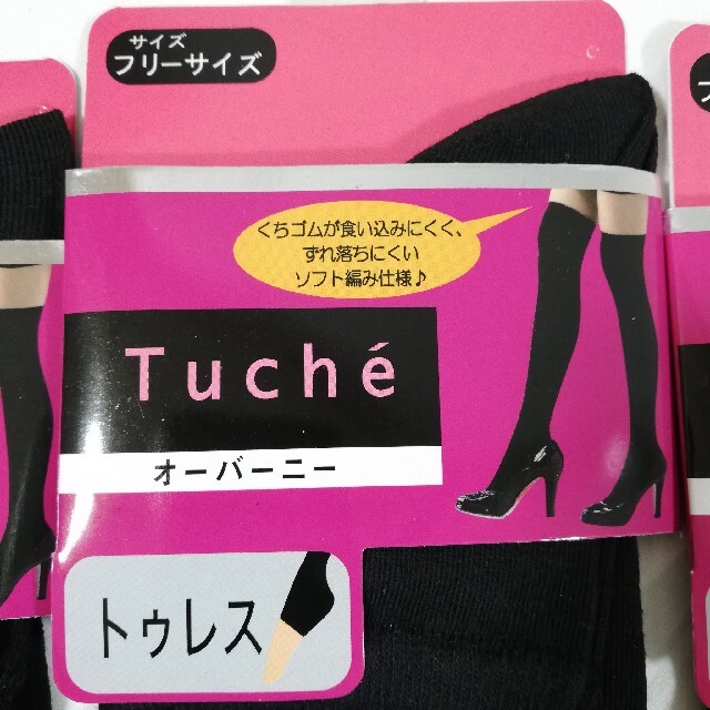 GUNZE(グンゼ)の3足セット 黒 グンゼ Tuche オーバーニートゥレス ニーハイ 靴下 レディースのレッグウェア(ソックス)の商品写真