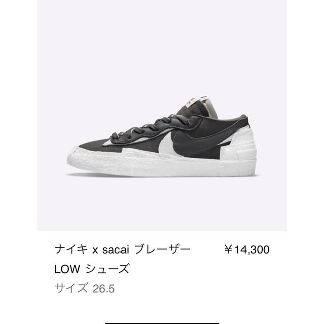 ナイキ　サカイ　ブレーザーロウ　Sacai 　 Nike Blazer Lowメンズ