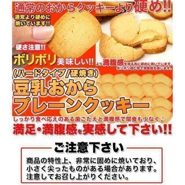 訳あり 固焼き豆乳おからクッキー約100枚1kg/ダイエットスイーツの通販 by フジラタ ラクマ店|ラクマ 訳あり 固焼き豆乳おからクッキー約100枚1kg/ダイエットスイーツの通販 by フジラタ ラクマ店|ラクマ