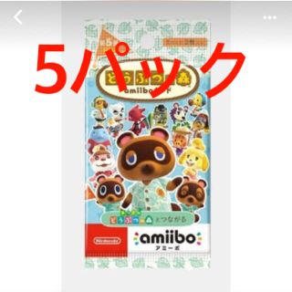 ニンテンドースイッチ(Nintendo Switch)のamiiboカード第5弾　5パック(カード)