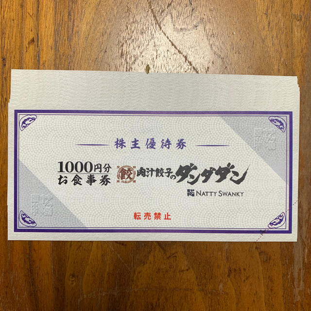 NATTY SWANKY 株主優待券 ダンダダン お食事券 10000円分の通販 by も