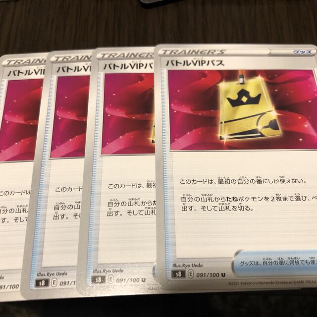 バトルVIPパス４枚＋ゲッコウガ２枚＋リザードン２枚セット