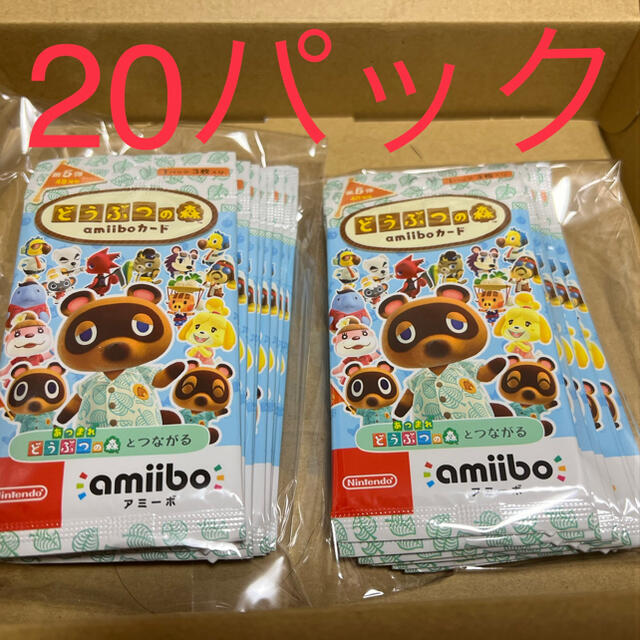 『20パック』どうぶつの森 amiiboカード　第5弾　アミーボカード あつ森