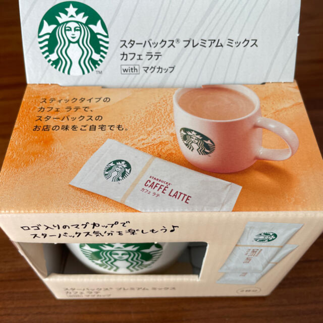 スターバックスコーヒー　マグカップ2個セット