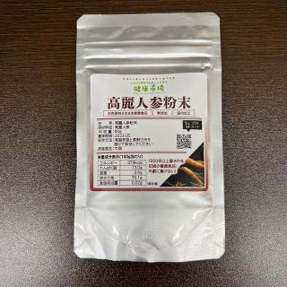 高麗人参粉末[50g]天然ピュア原料(無添加)健康食品(その他)