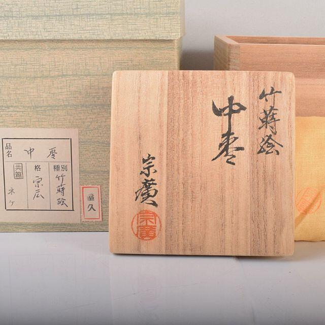 佳香】道場宗廣 即中斎好楓蒔絵糸目中棗 共箱 茶道具 本物保証