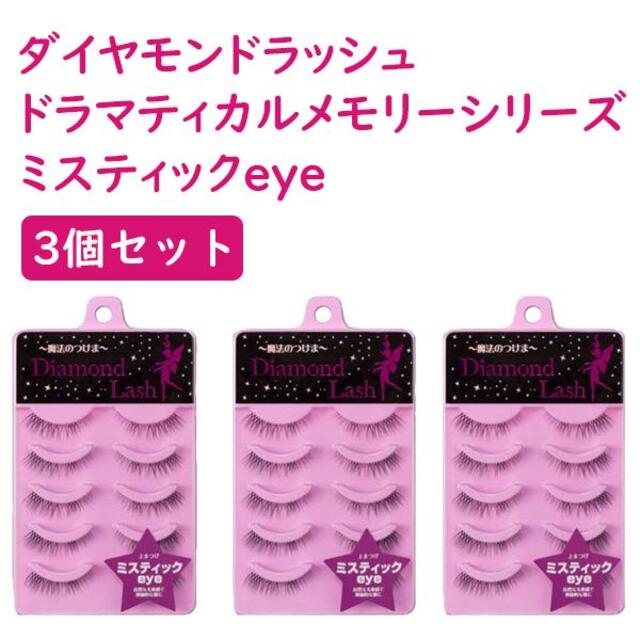 108　未使用 新品 ダイヤモンドラッシュ　ミスティック　3箱セット 送料込み