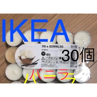 イケア(IKEA)のIKEAイケア新品アロマキャンドル　バニラの香りルームフレグランス(キャンドル)