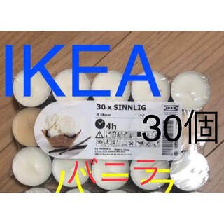 イケア(IKEA)のIKEAイケア新品アロマキャンドル　バニラの香りルームフレグランス(キャンドル)