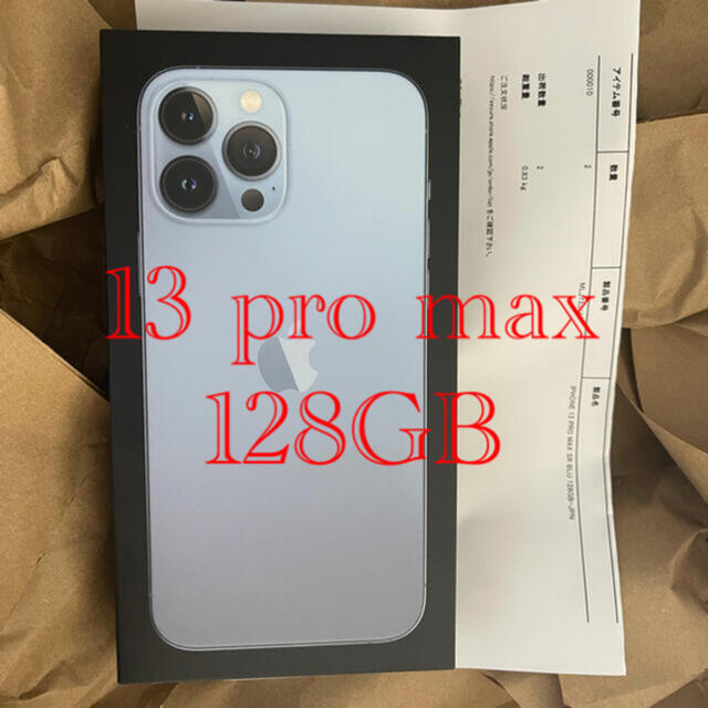 iPhone13 Pro Max シエラブルー 128gb SIMフリー　未開封