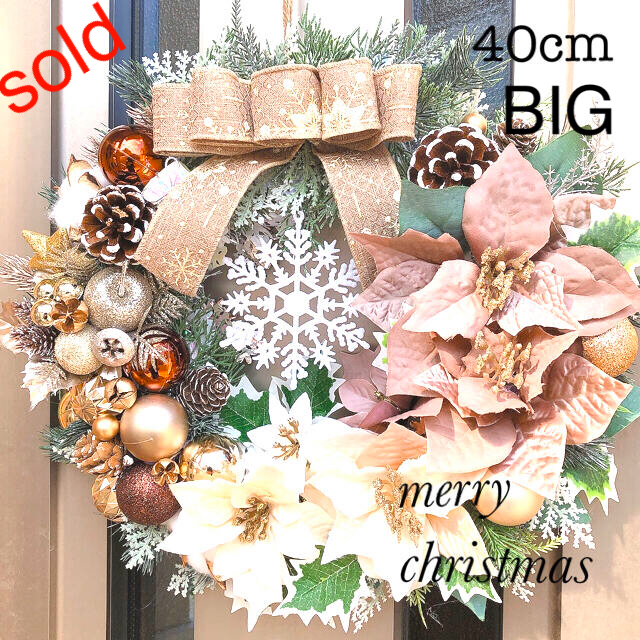 フラワー/ガーデンクリスマスリース　豪華でとても大きなリース　特大　40cm 造花