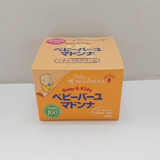 ベビーバーユ 25g(ベビーローション)