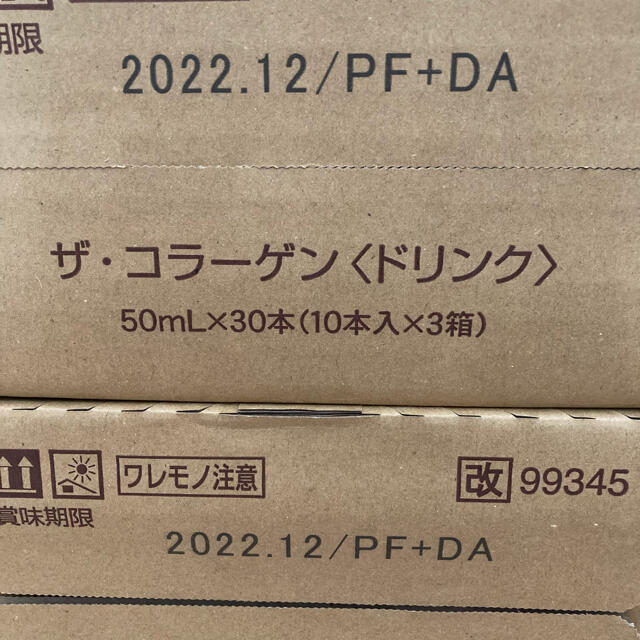 資生堂のザ・コラーゲン ドリンク♦︎50ml×10本入×6箱セット♦︎60本 3