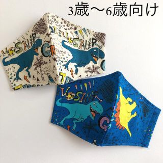 子ども用インナーマスク　2枚セット　ハンドメイド　恐竜　男の子(外出用品)