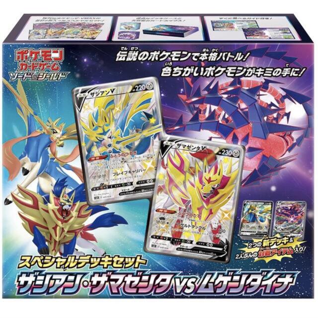 ポケモンカードゲーム スペシャルデッキセット　ザシアンザマゼンタvsムゲンダイナ エンタメ/ホビーのトレーディングカード(Box/デッキ/パック)の商品写真