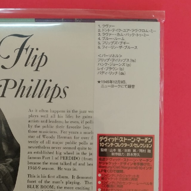 選択 デヴィッド ストーン マーティン 10インチ盤 紙ジャケット