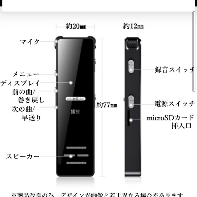 ボイスレコーダー スマホ/家電/カメラのスマホ/家電/カメラ その他(その他)の商品写真