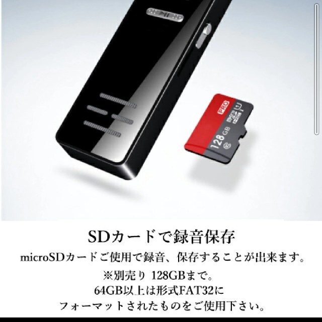 ボイスレコーダー スマホ/家電/カメラのスマホ/家電/カメラ その他(その他)の商品写真